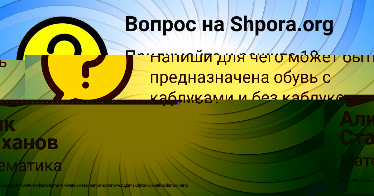 Картинка с текстом вопроса от пользователя Роман Портнов