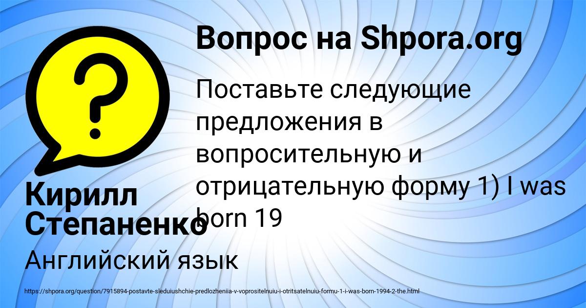 Картинка с текстом вопроса от пользователя Кирилл Степаненко