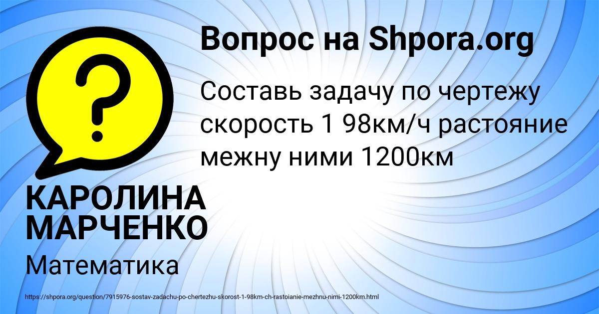 Картинка с текстом вопроса от пользователя КАРОЛИНА МАРЧЕНКО