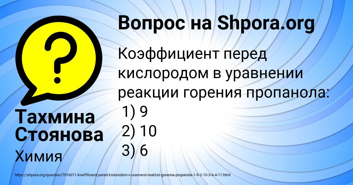 Картинка с текстом вопроса от пользователя Тахмина Стоянова