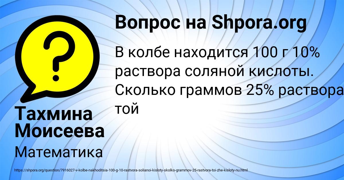 Картинка с текстом вопроса от пользователя Тахмина Моисеева