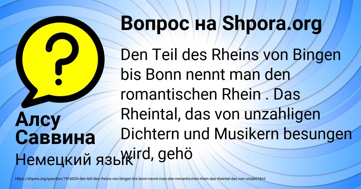 Картинка с текстом вопроса от пользователя Алсу Саввина