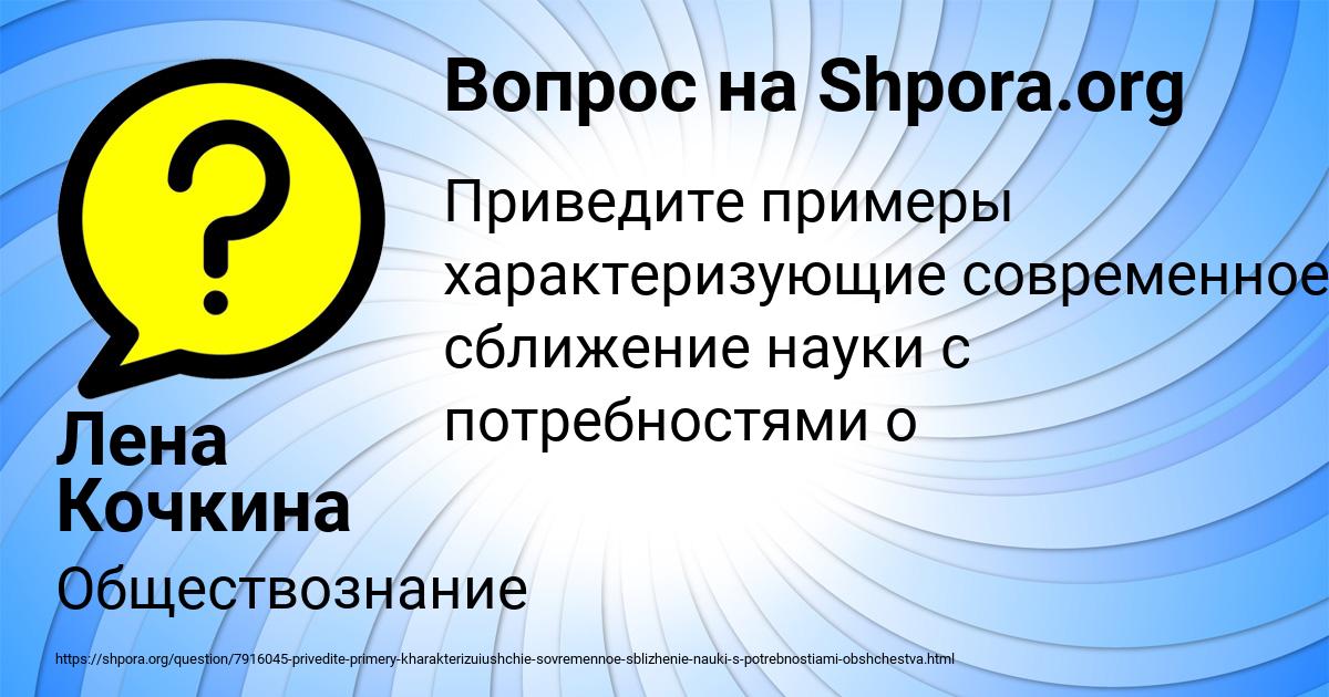 Картинка с текстом вопроса от пользователя Лена Кочкина
