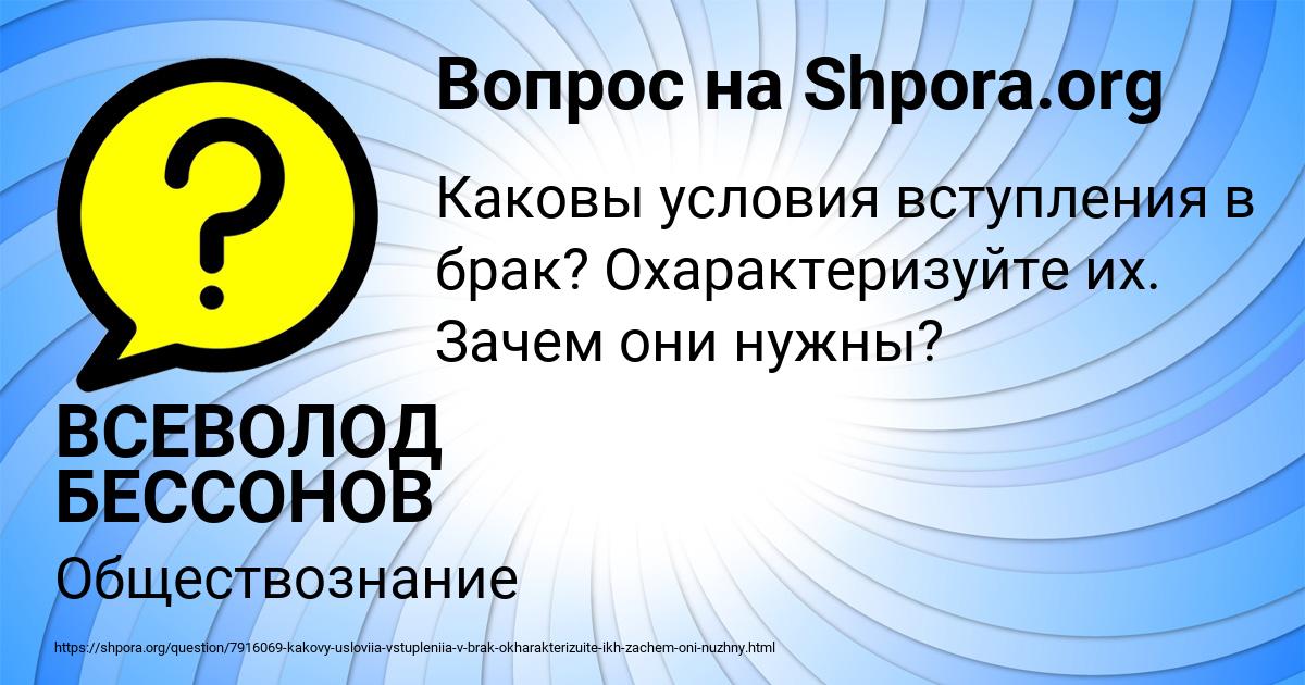 Картинка с текстом вопроса от пользователя ВСЕВОЛОД БЕССОНОВ