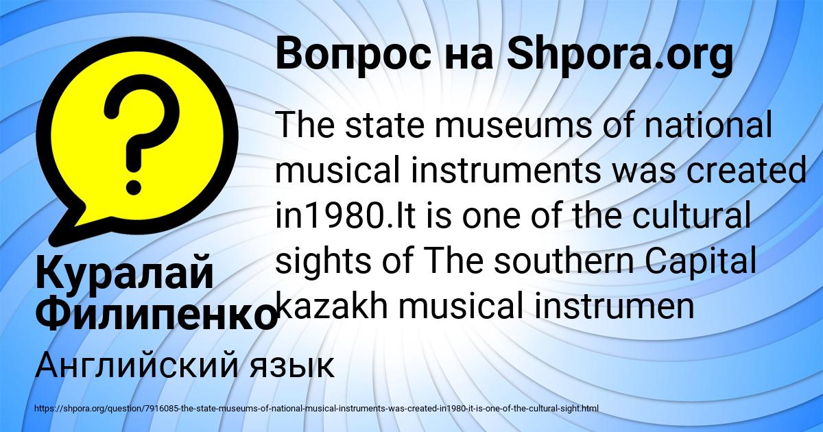 Картинка с текстом вопроса от пользователя Куралай Филипенко
