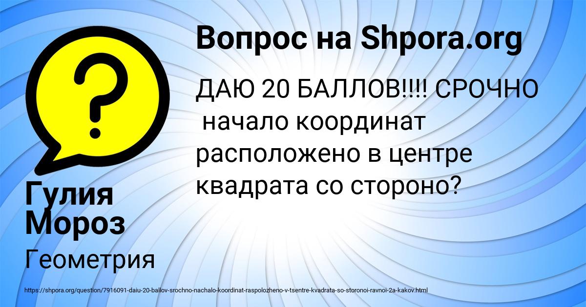 Картинка с текстом вопроса от пользователя Гулия Мороз