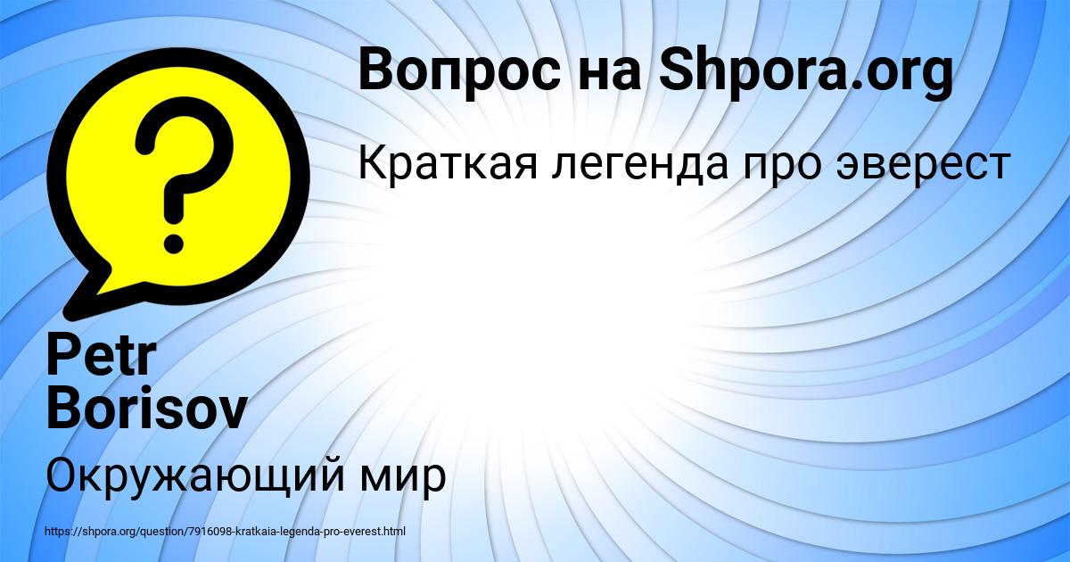 Картинка с текстом вопроса от пользователя Petr Borisov