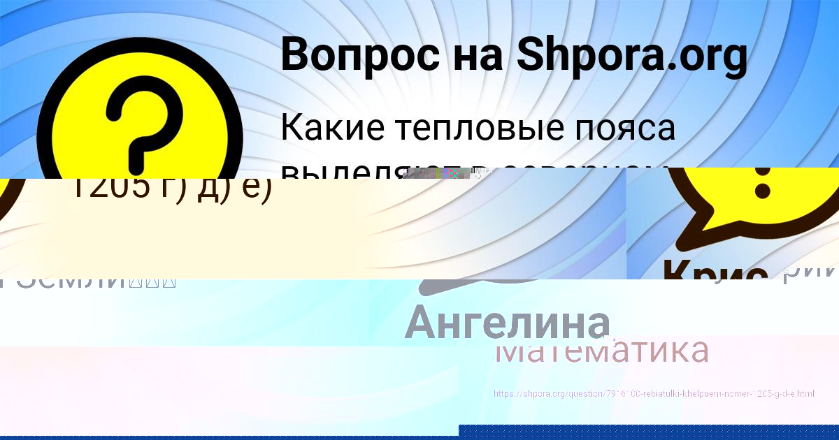 Картинка с текстом вопроса от пользователя Крис Тура