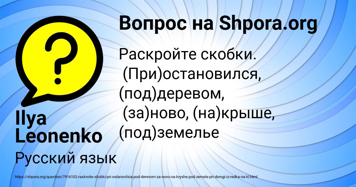 Картинка с текстом вопроса от пользователя Ilya Leonenko