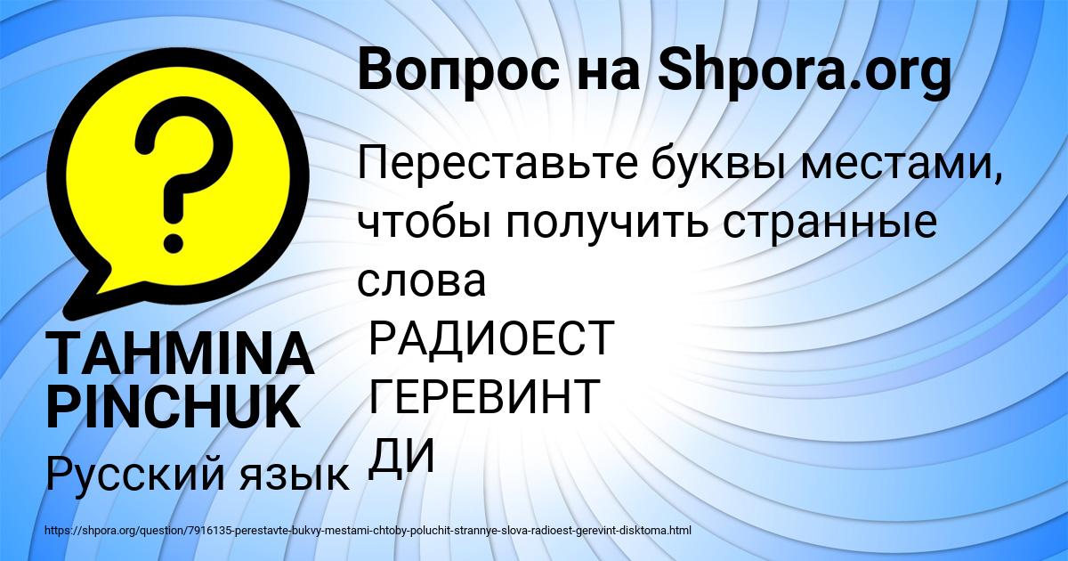 Картинка с текстом вопроса от пользователя TAHMINA PINCHUK