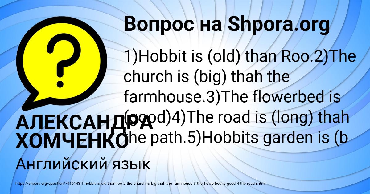 Картинка с текстом вопроса от пользователя АЛЕКСАНДРА ХОМЧЕНКО