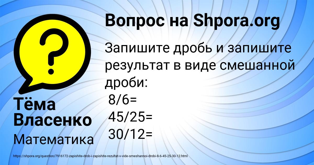 Картинка с текстом вопроса от пользователя Тёма Власенко