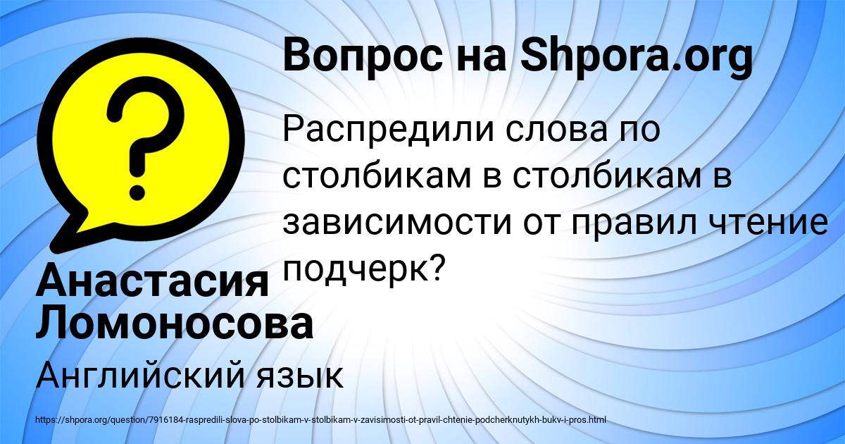 Картинка с текстом вопроса от пользователя Анастасия Ломоносова