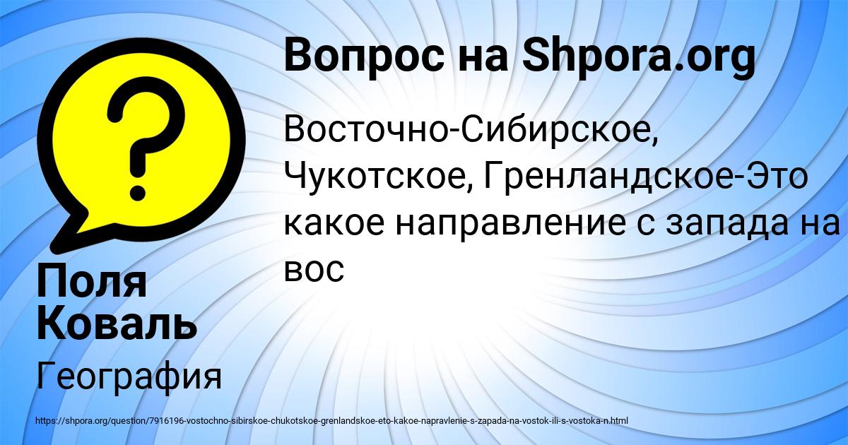 Картинка с текстом вопроса от пользователя Поля Коваль