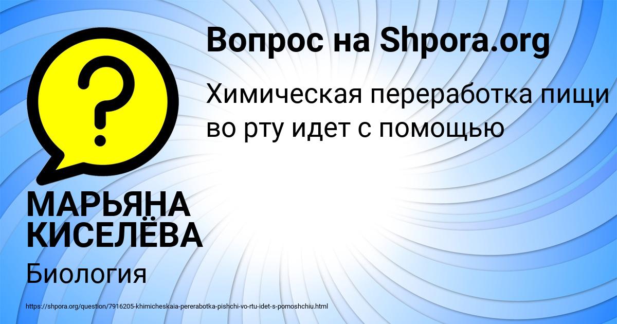 Картинка с текстом вопроса от пользователя МАРЬЯНА КИСЕЛЁВА