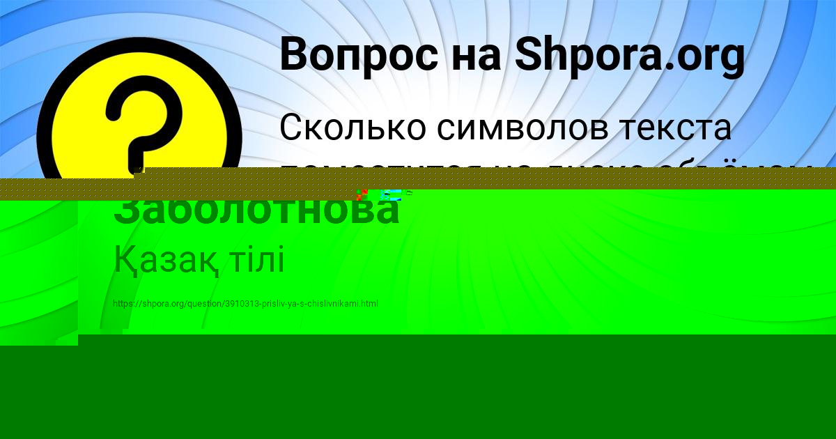 Картинка с текстом вопроса от пользователя АФИНА ЮРЧЕНКО