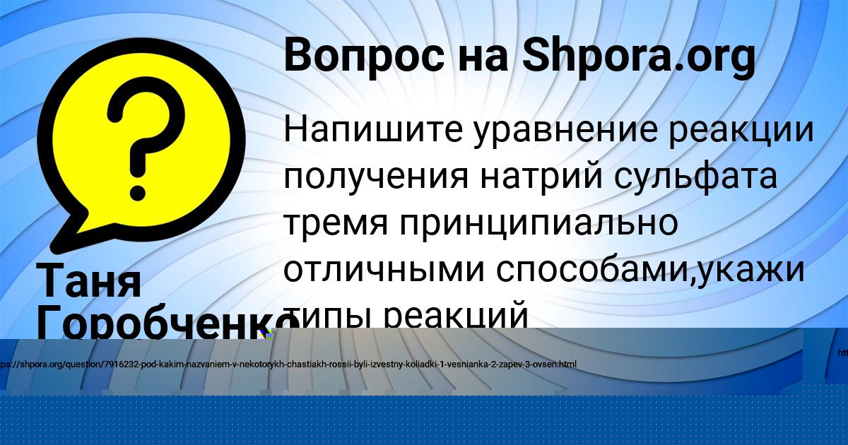 Картинка с текстом вопроса от пользователя Кирилл Коваль