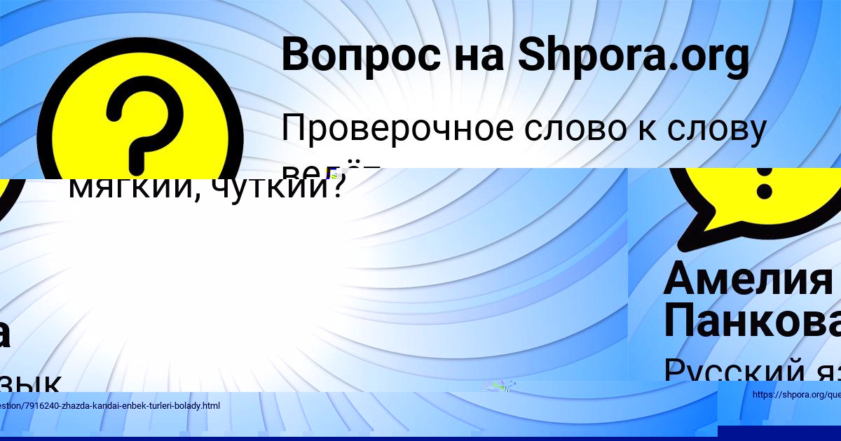 Картинка с текстом вопроса от пользователя Женя Семёнова