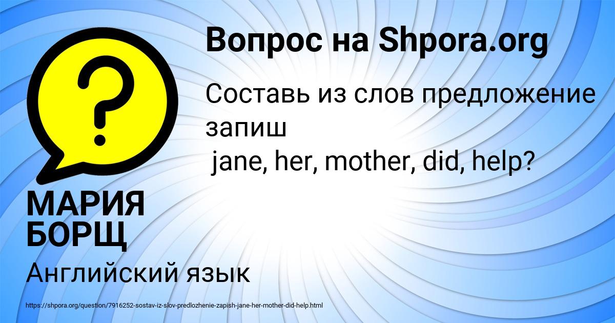 Картинка с текстом вопроса от пользователя МАРИЯ БОРЩ