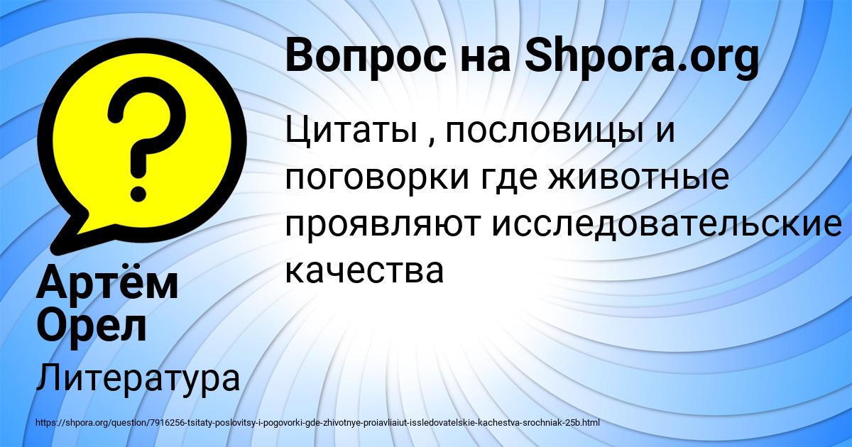 Картинка с текстом вопроса от пользователя Артём Орел