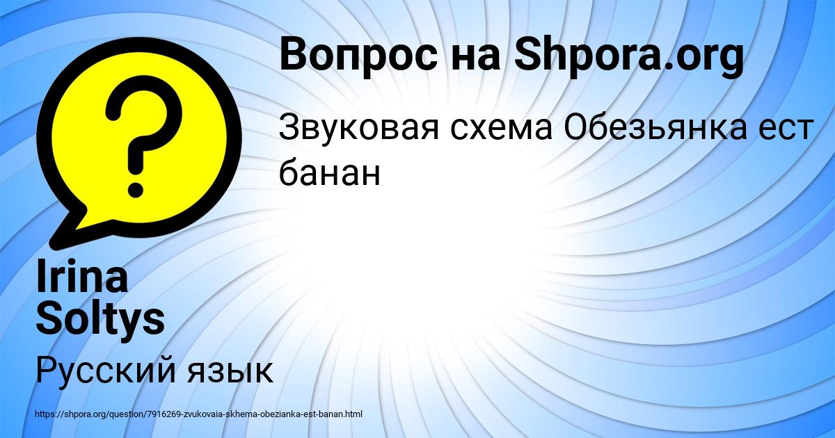 Картинка с текстом вопроса от пользователя Irina Soltys