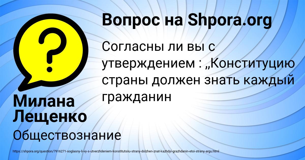 Картинка с текстом вопроса от пользователя Милана Лещенко