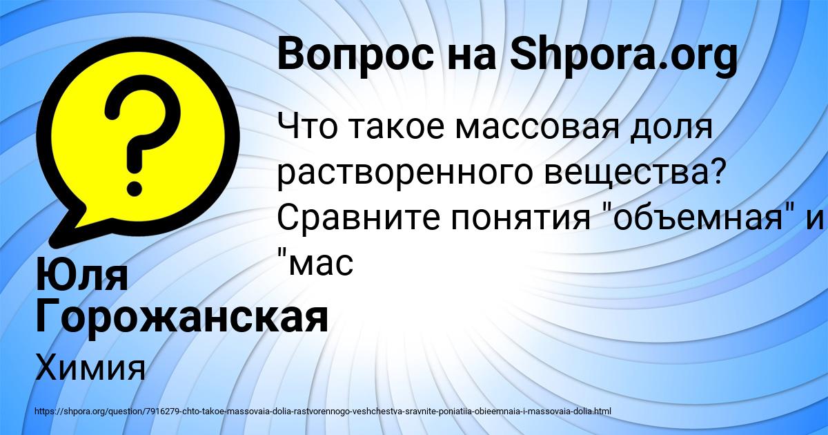 Картинка с текстом вопроса от пользователя Юля Горожанская
