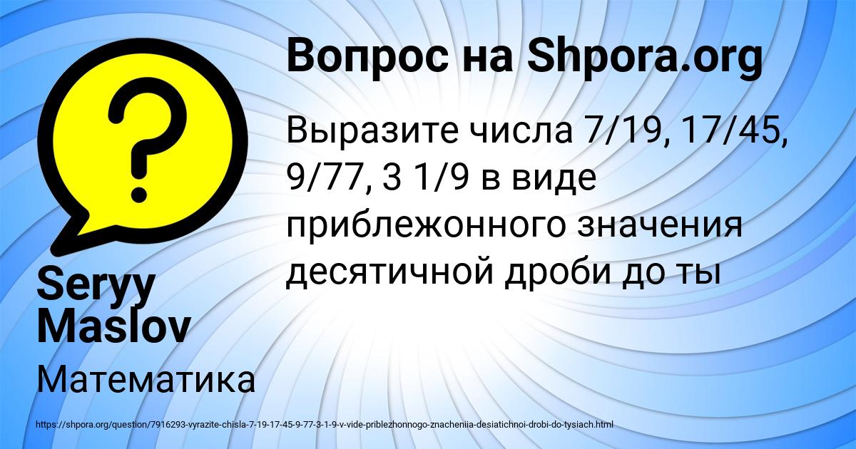 Картинка с текстом вопроса от пользователя Seryy Maslov