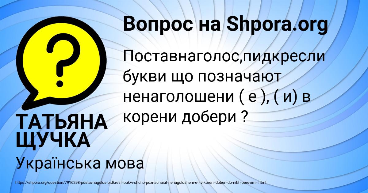Картинка с текстом вопроса от пользователя ТАТЬЯНА ЩУЧКА