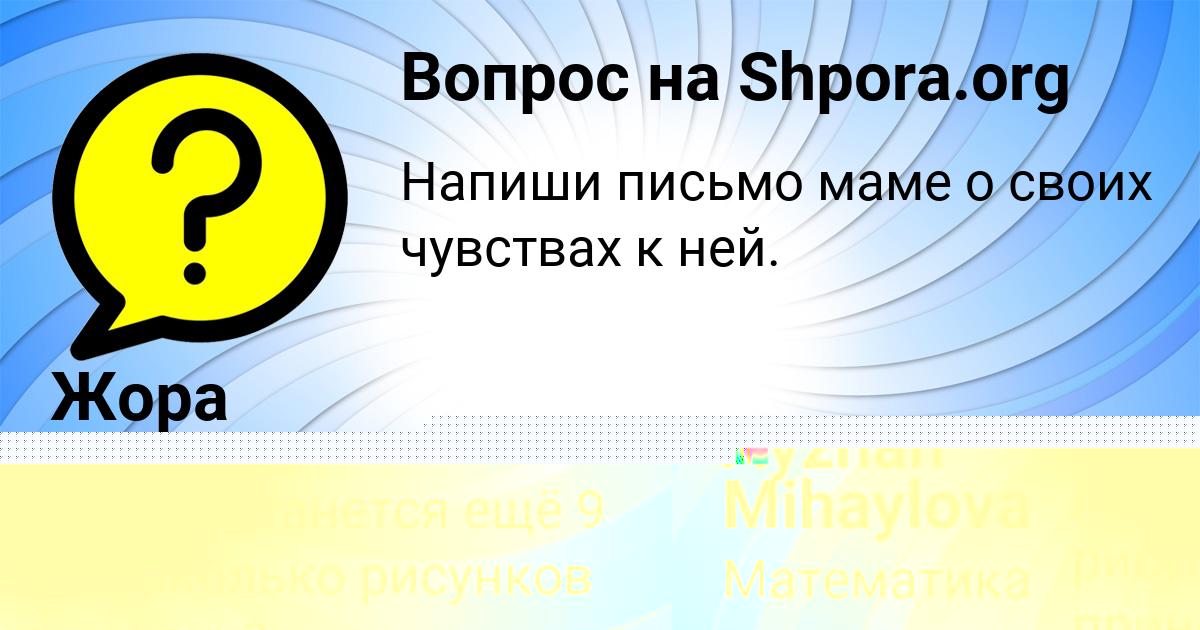 Картинка с текстом вопроса от пользователя Жора Конюхов