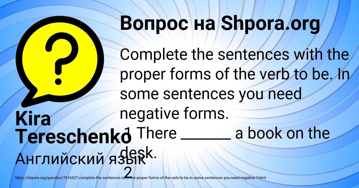 Картинка с текстом вопроса от пользователя Kira Tereschenko