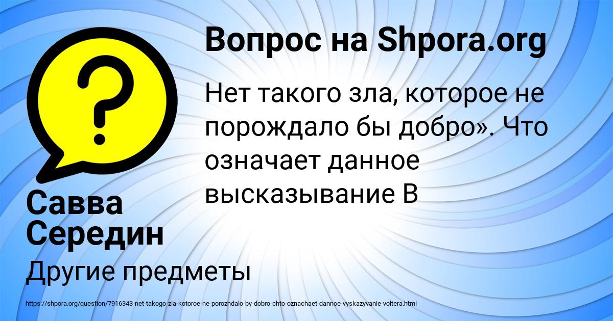 Картинка с текстом вопроса от пользователя Савва Середин