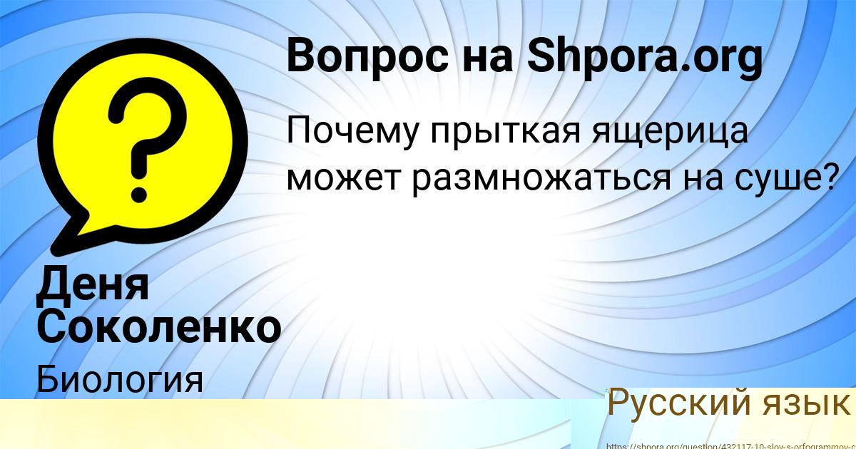 Картинка с текстом вопроса от пользователя Деня Соколенко