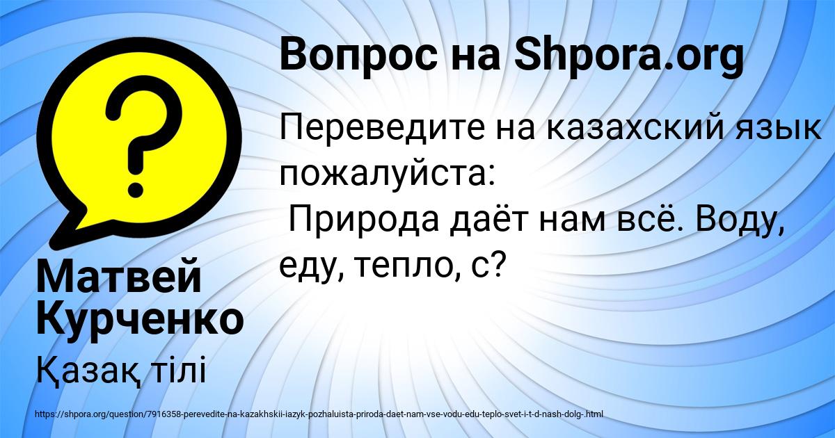Картинка с текстом вопроса от пользователя Матвей Курченко