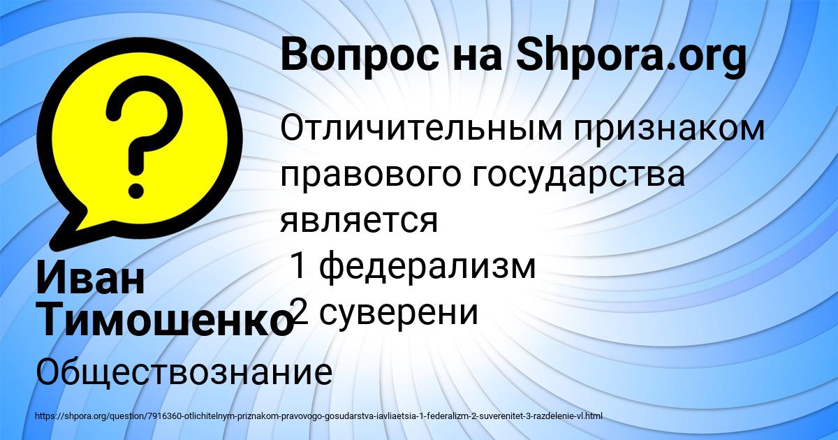 Картинка с текстом вопроса от пользователя Иван Тимошенко