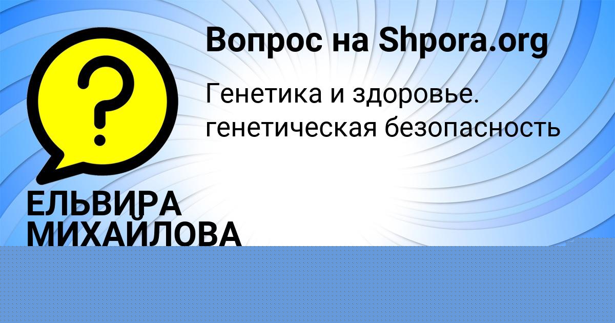 Картинка с текстом вопроса от пользователя Тимур Пысарчук