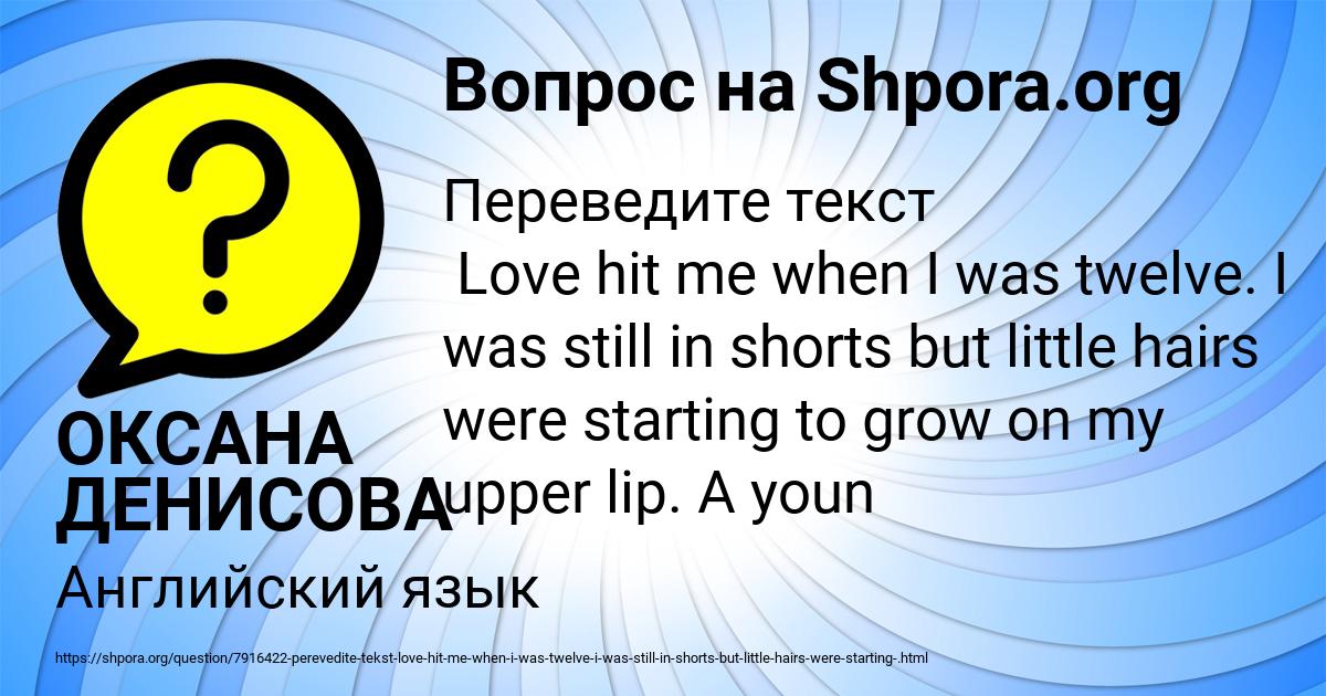 Картинка с текстом вопроса от пользователя ОКСАНА ДЕНИСОВА