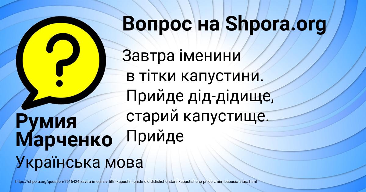 Картинка с текстом вопроса от пользователя Румия Марченко