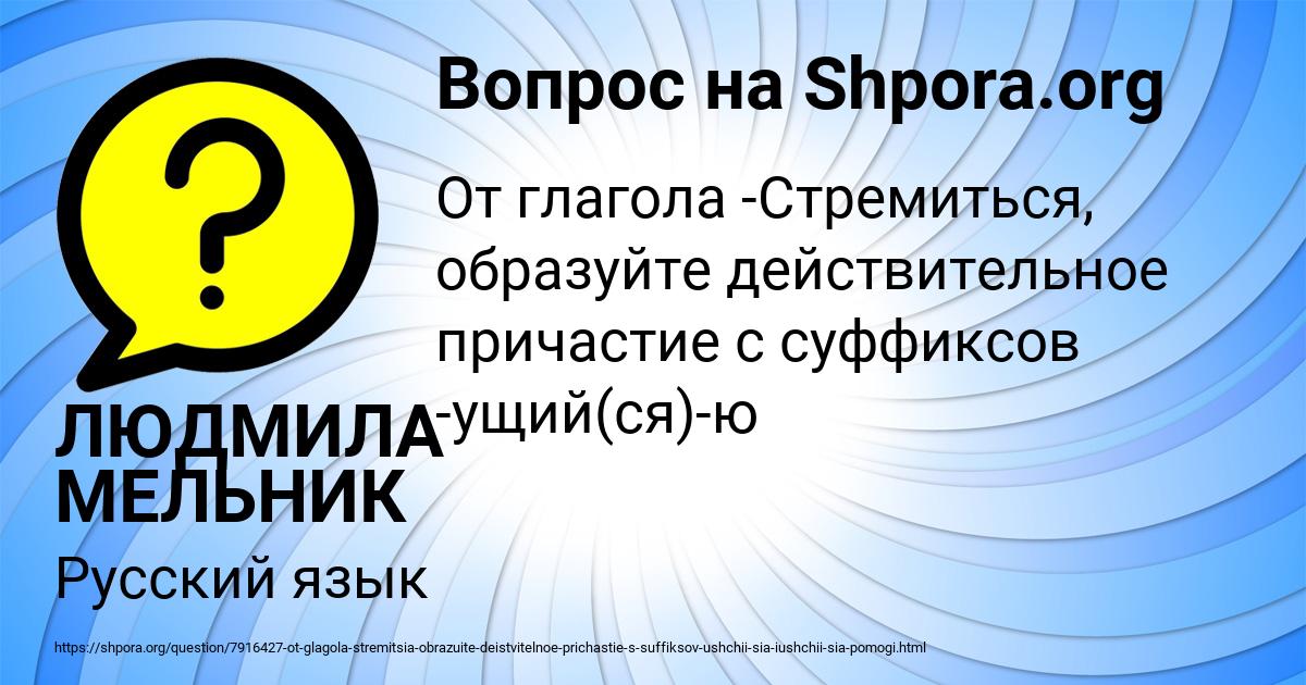 Картинка с текстом вопроса от пользователя ЛЮДМИЛА МЕЛЬНИК