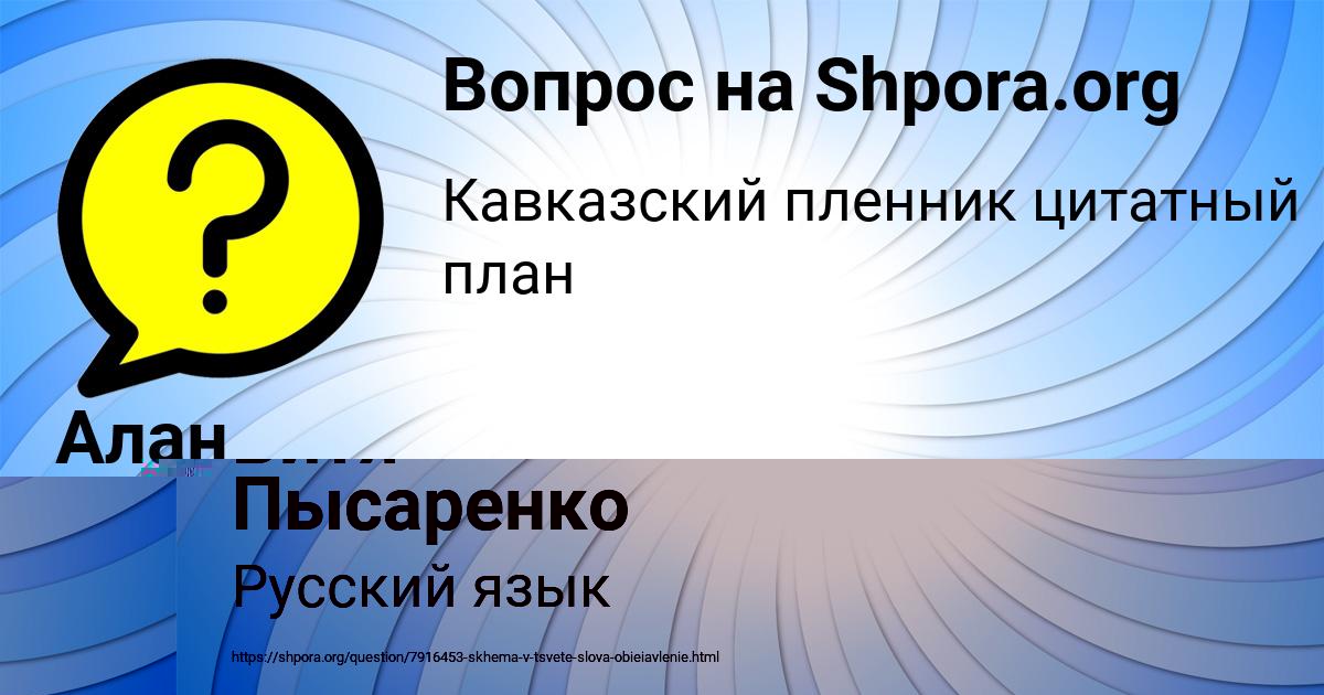 Картинка с текстом вопроса от пользователя Витя Пысаренко