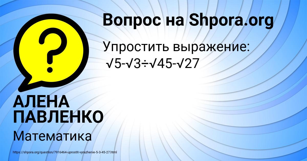 Картинка с текстом вопроса от пользователя АЛЕНА ПАВЛЕНКО