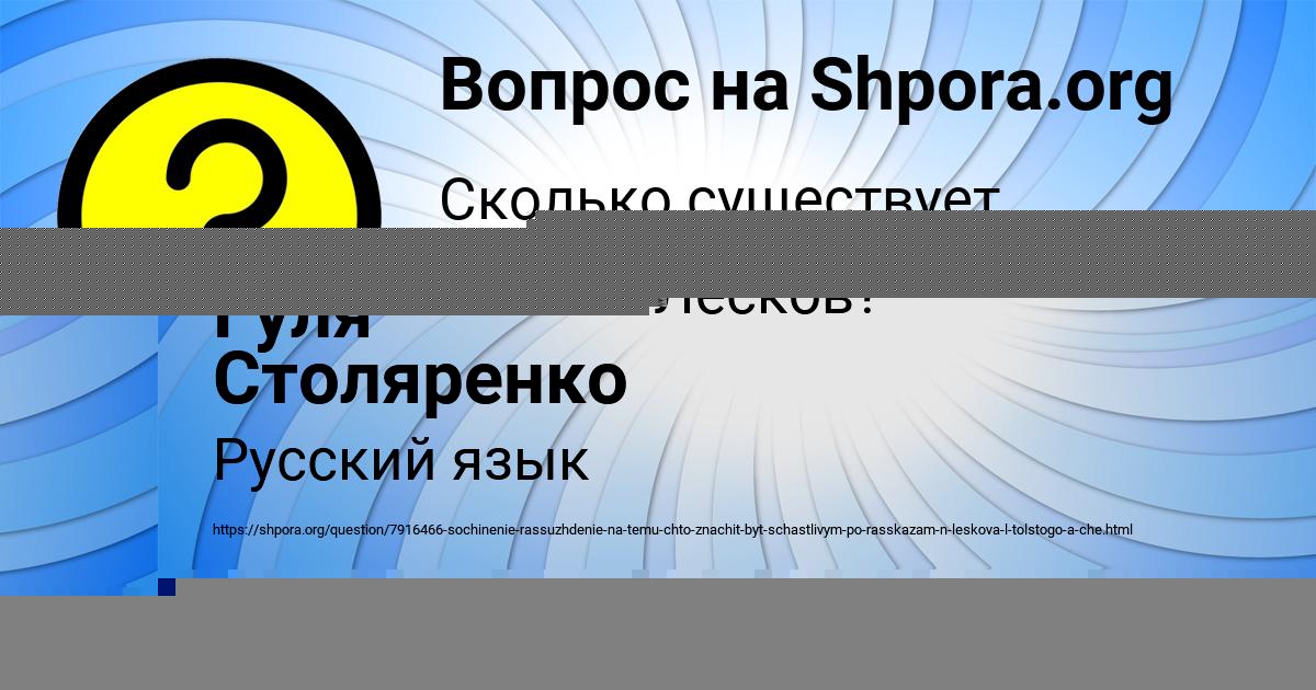 Картинка с текстом вопроса от пользователя Гуля Столяренко