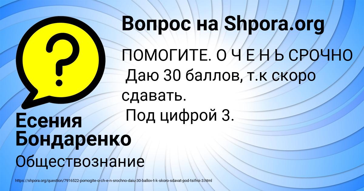 Картинка с текстом вопроса от пользователя Есения Бондаренко