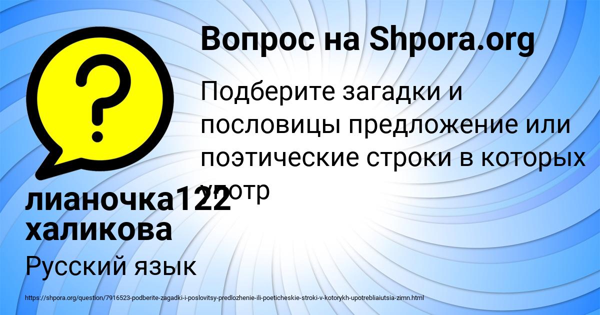 Картинка с текстом вопроса от пользователя лианочка122 халикова