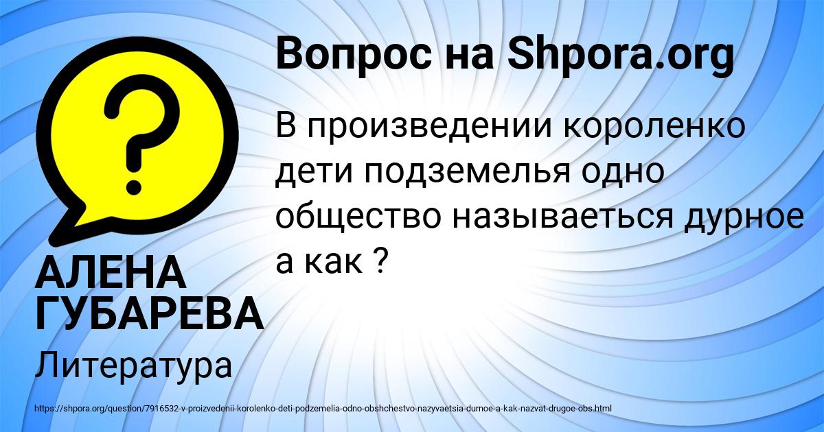 Картинка с текстом вопроса от пользователя АЛЕНА ГУБАРЕВА