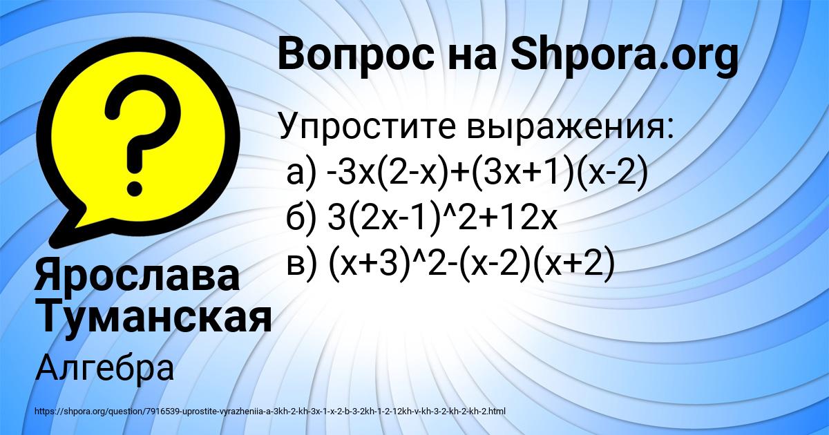 Картинка с текстом вопроса от пользователя Ярослава Туманская