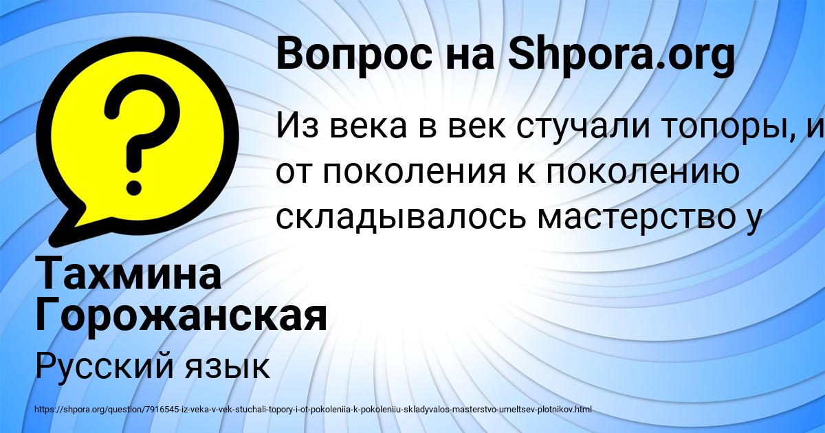 Картинка с текстом вопроса от пользователя Тахмина Горожанская