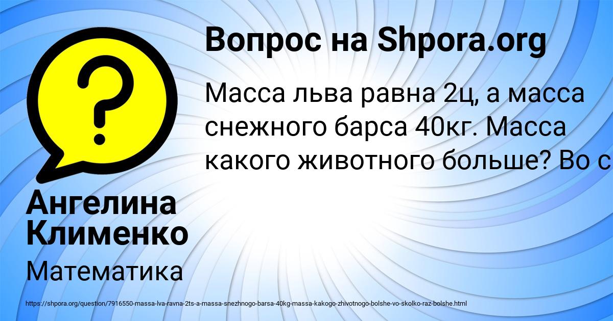 Картинка с текстом вопроса от пользователя Ангелина Клименко