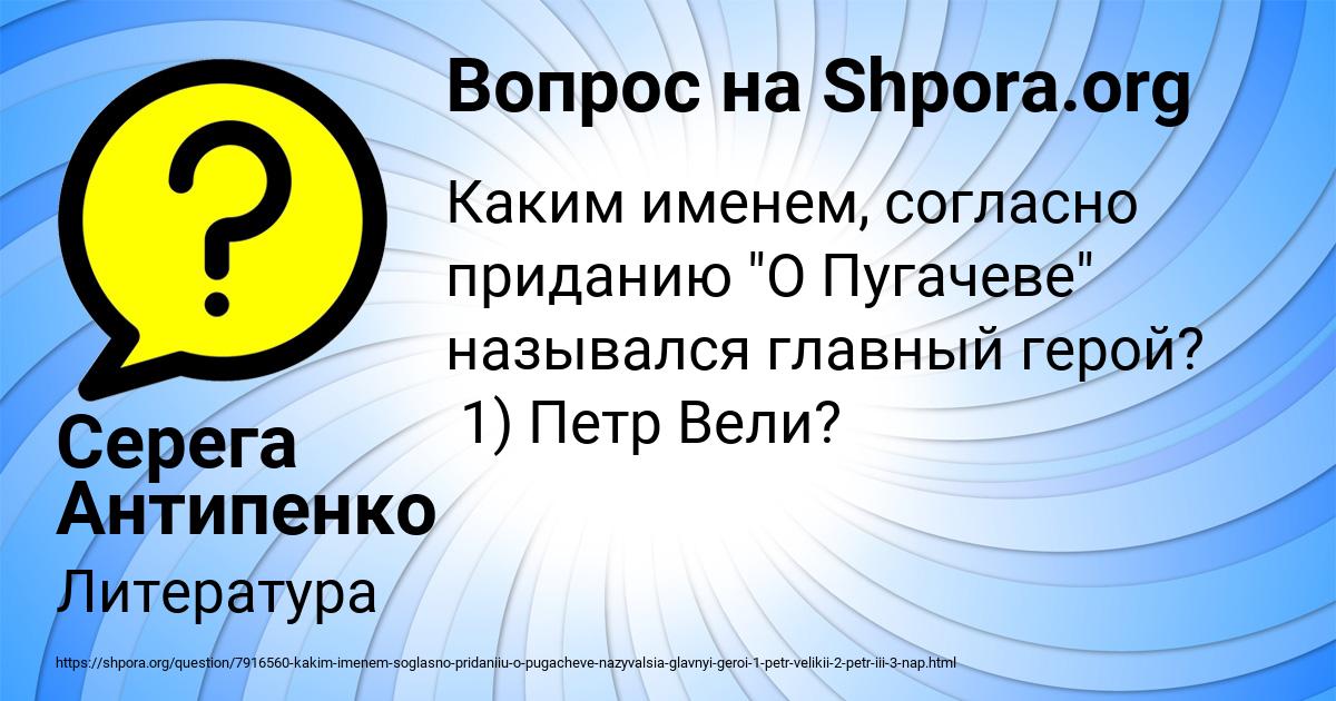 Картинка с текстом вопроса от пользователя Серега Антипенко