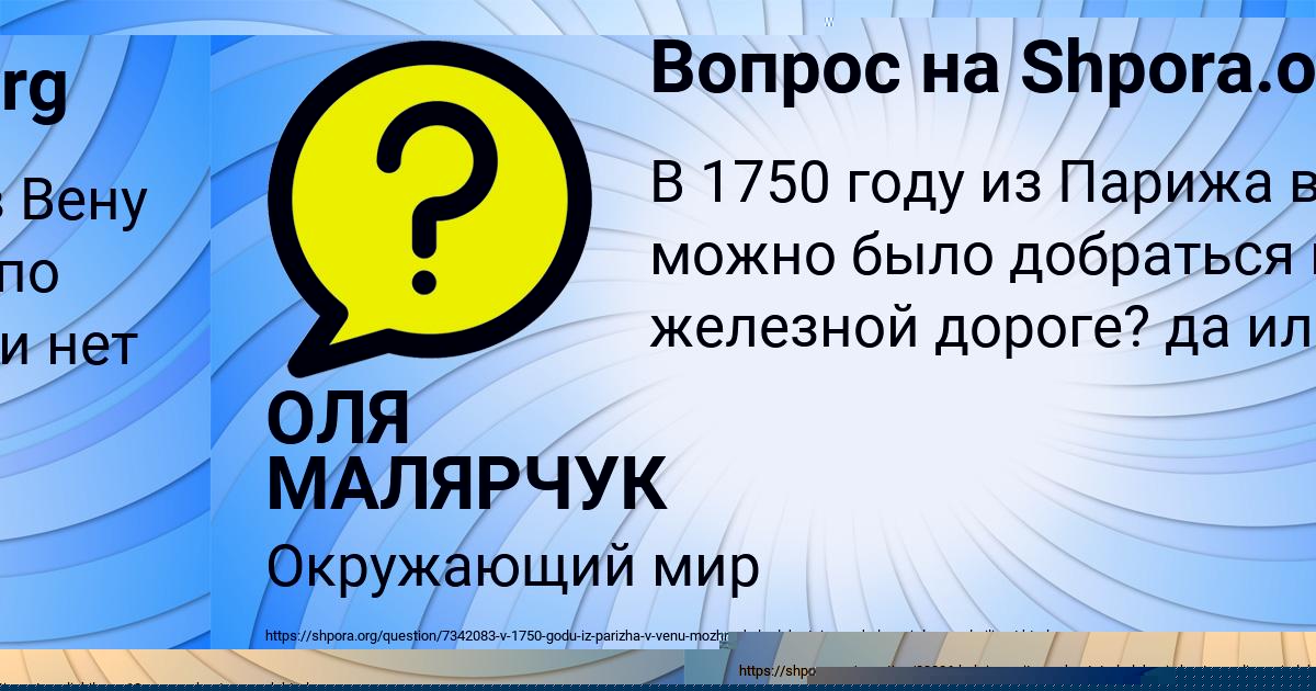 Картинка с текстом вопроса от пользователя Ульнара Ткаченко